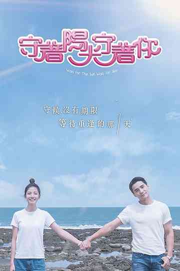 Wait for the Sun Wait for You