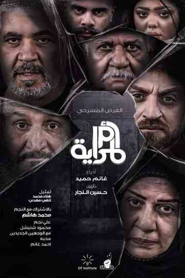 Mother of the Mirror Poster