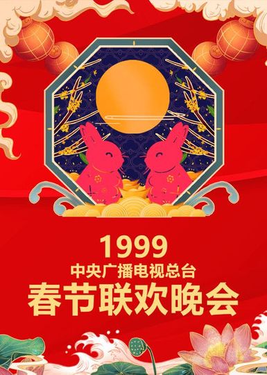 1999 Ji-Mao Year of the Rabbit