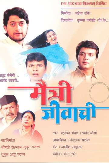 Maitri Jivachi Poster