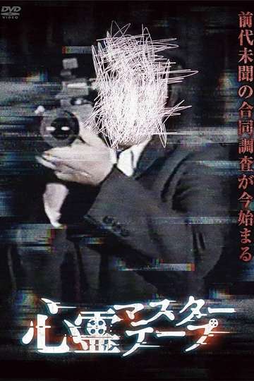 Makoto Furukawa movie posters