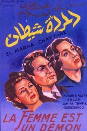 Al-mar'at Shaytan Poster