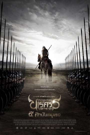 King Naresuan Part 4 Poster