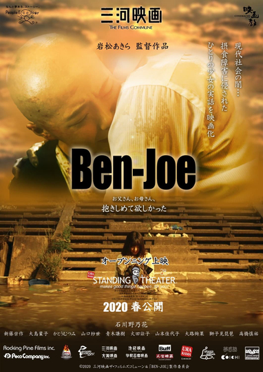 Ben-Joe Poster