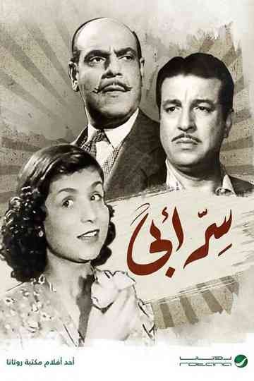 My Father’s secret