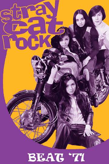 Stray Cat Rock: Beat '71 Poster
