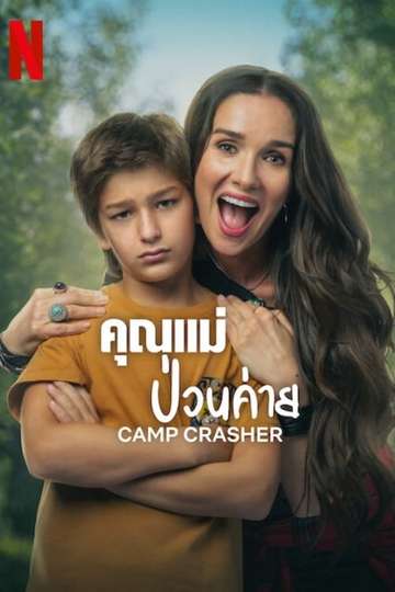 Camp Crasher movie poster