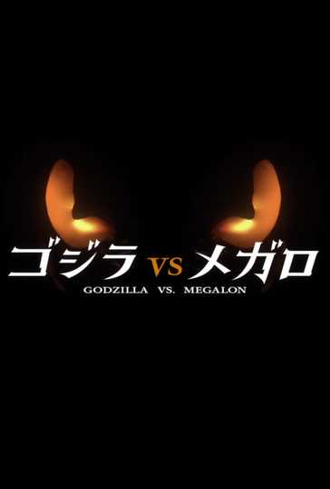 Godzilla vs. Megalon Poster