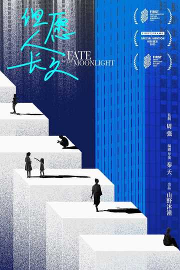 Fate of the Moonlight Poster