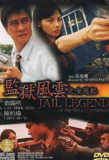 Jail Legend of the Female Prisoner