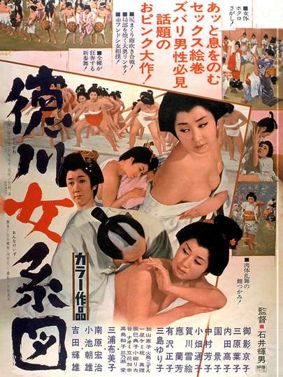 Tokugawa: Woman's Genealogy Poster