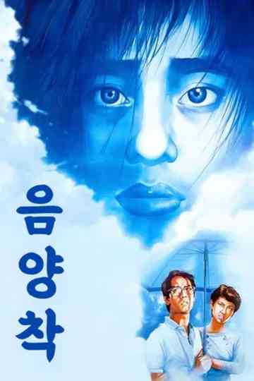 Esprit D'amour Poster