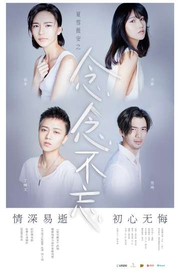 Xia Xue & Wei An: Miss You Always Poster