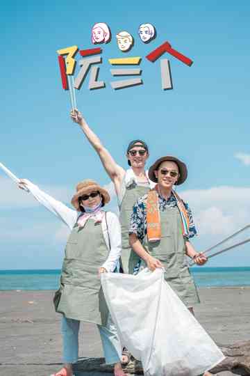 Three Piglets Poster