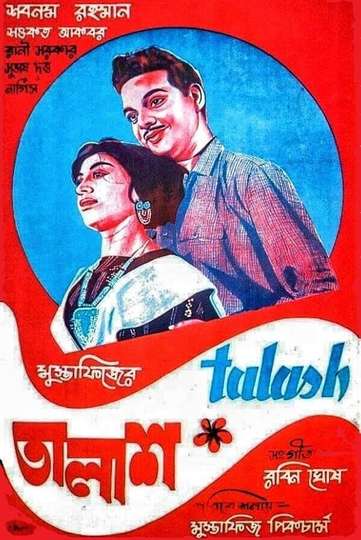 Talash Poster