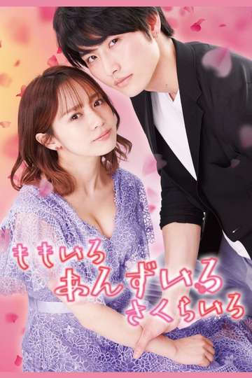 Color of Romance Poster