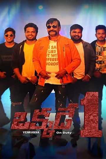 Okkade 1 (Venkanna on Duty) Poster