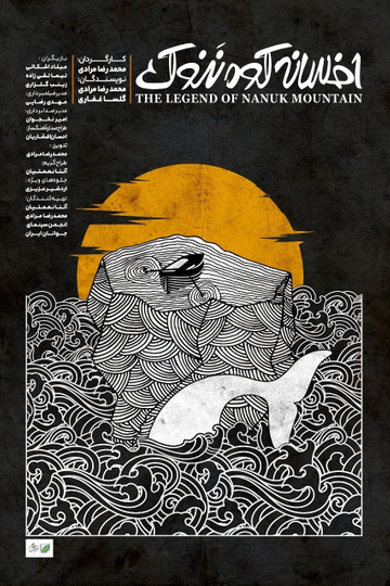 The Legend Of Nanuk Mountain Poster