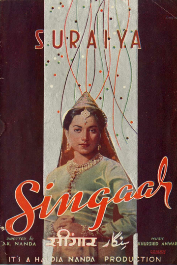 Singaar