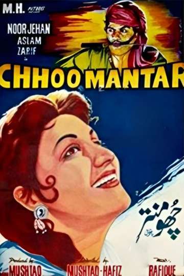 Chhoo Mantar
