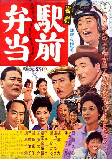 A Comedy in Front of the Station: Lunchbox