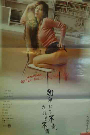 Ikanimo furin, saredo furin Poster