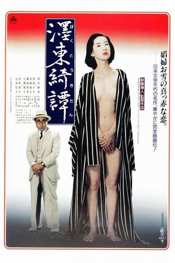 The Strange Tale of Oyuki Poster