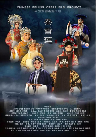 Qin Xianglian