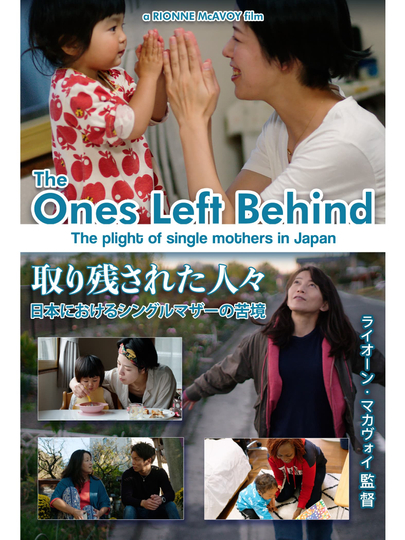 The Ones Left Behind: The Plight of Single Mothers in Japan