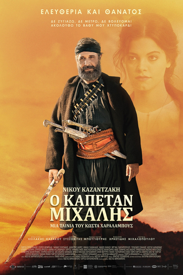 Kapetan Michalis