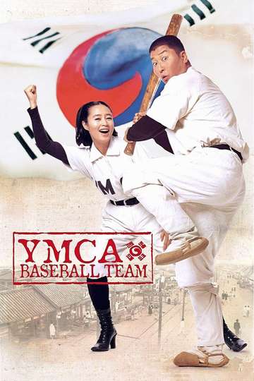 YMCA Baseball Team Poster
