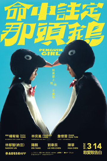 Penguin Girl Poster