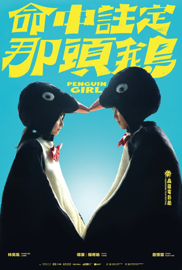 Penguin Girl Poster