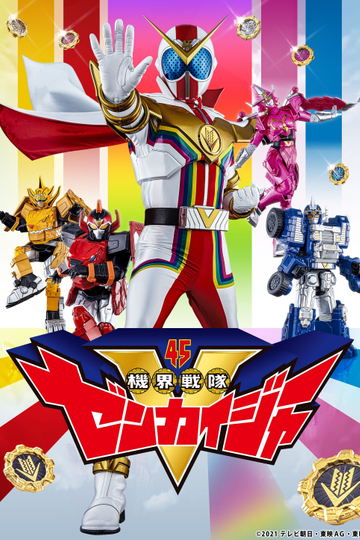 Kikai Sentai Zenkaiger Poster