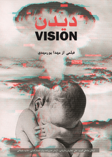 Vision Poster