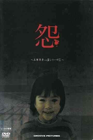 Miyuki Tachihara: Supernatural Series 1