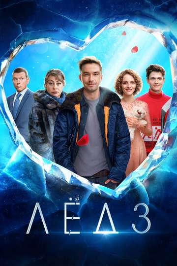 Ice 3 Poster