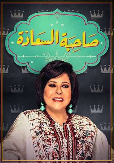 Her Excellency Poster