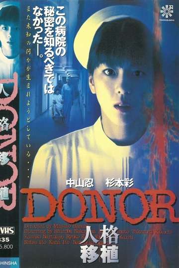The Donor Poster