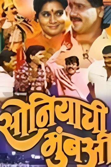 Soniyachi Mumbai Poster