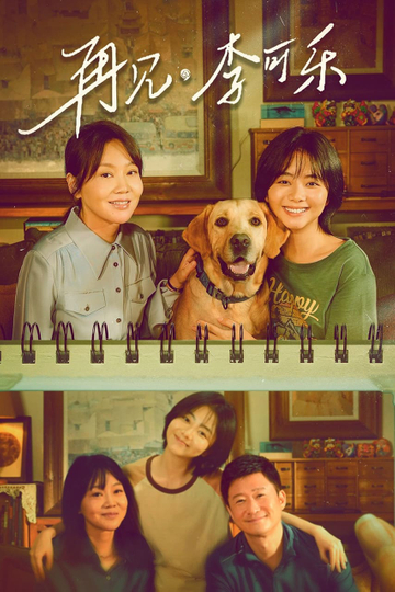 So Long for Love Poster