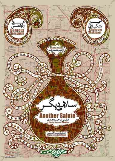 Another Salute Poster