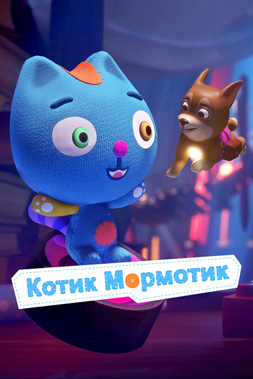 Cat Mormotik Poster