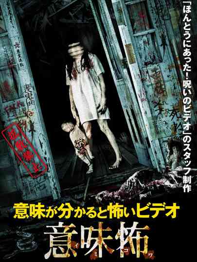 Once You Understand It Poster