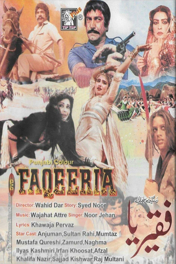 Faqeeria