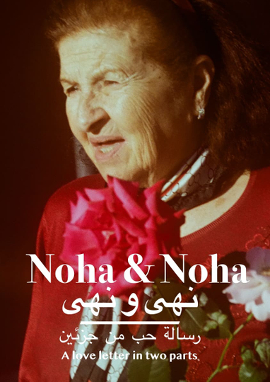 Noha & Noha, a love letter in two parts