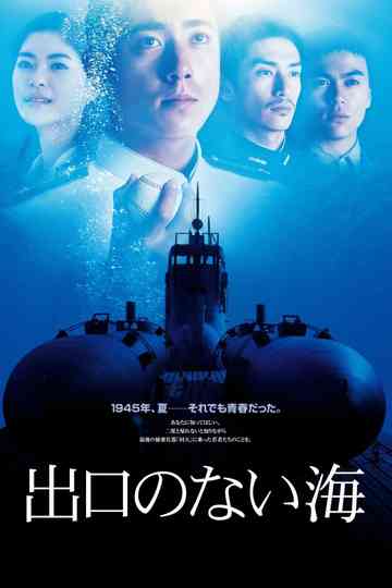 Sea Without Exit