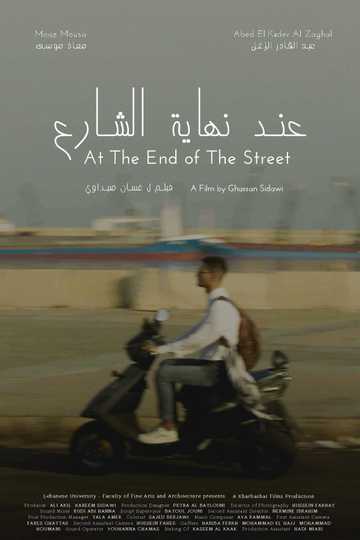 At The End of The Street