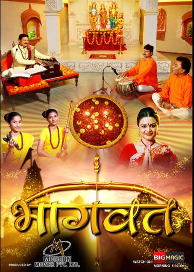 Bhagwat Poster