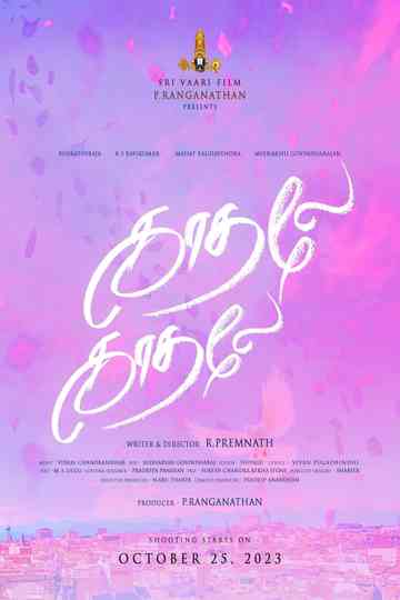 Kadhale Kadhale Poster